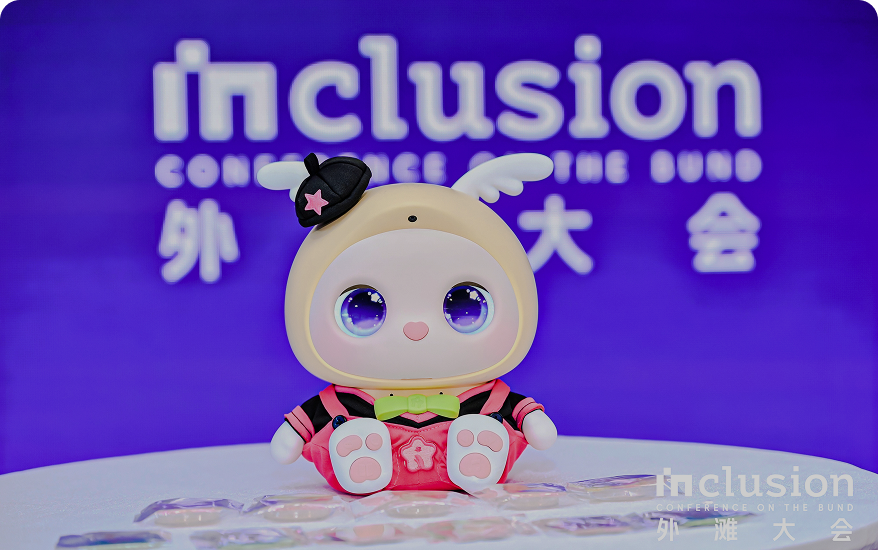 外滩大会2025|“奇多多”首秀引爆现场!比“AI陪伴”更重要的是“AI早教实用性”