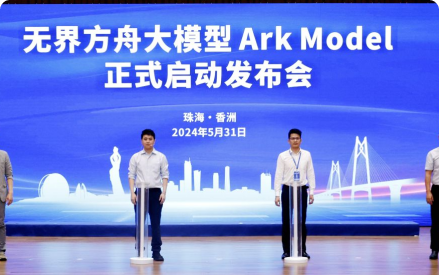 珠海发布首个本土自研AI大模型,首创“隐私补丁”